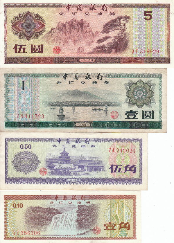 中国外国為替証明書 1979年発行 - 100 元 | stamayk.sch.id