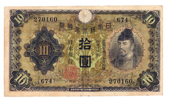 昭和戦前の貨幣