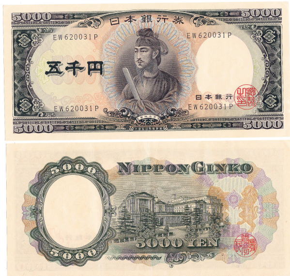 昭和戦後の貨幣