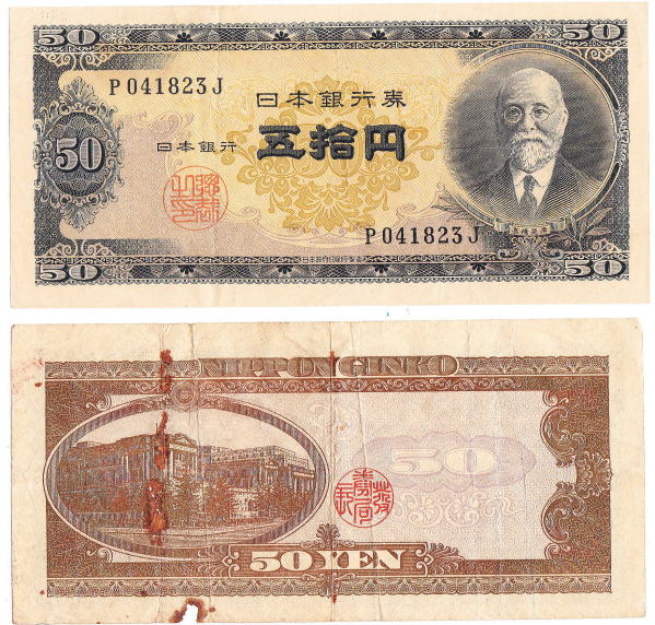 昭和戦後の貨幣